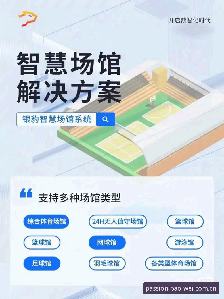 宝威体育平台app 掌握宝威体育平台app使用的关键技巧与必备知识
